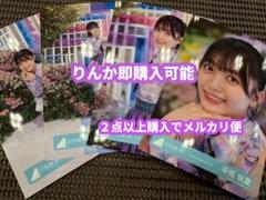 平尾帆夏 日向坂46 Love yourself MV 生写真 4種コンプ - メルカリ