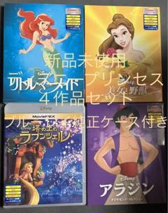 新品ディズニープリンセス　４作品 MovieNEX Blu-ray ケース 新品】ディズニー 4作品 MovieNEX Blu-ray 純正ケース - メルカリ
