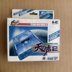 PCエンジン　天の声2 バッテリーバックアップシステム