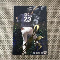 侍ジャパン　カード　周東選手 周東佑京 サイン入りカード#23 Calbee 侍JAPAN 2020 - メルカリ