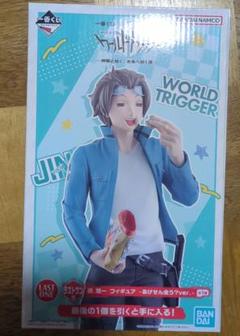 【未開封】ワールドトリガー　一番くじ　フィギュア　ラストワン　限定　非売品 ワールドトリガー一番くじ A賞 ラストワン賞 迅悠一 フィギュア