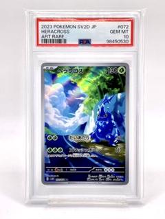 PSA10＊MヘラクロスEX ライジングフィスト 世界73枚 希少 PSA10＊MヘラクロスEX ライジングフィスト 世界73枚 希少 - メルカリ