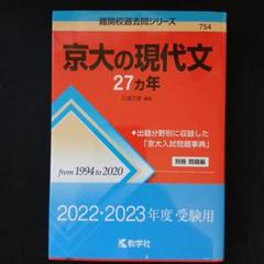 2025年最新】東大の現代文25カ年の人気アイテム - メルカリ