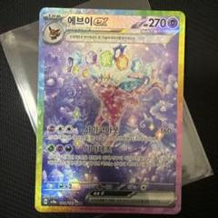 2025年最新】ポケモン 韓国 テラスタルの人気アイテム - メルカリ