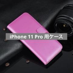 未使用✨️iPhone 11 Pro 用 リサイクルレザーケース 手帳型