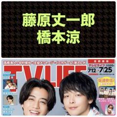 切り抜き◆藤原啓治 90ページ(声優)【即購入OK♪】メルカリ出品中♪ 藤原ヒロシ「ア・リトル・ノーレッジ」切り抜き 90年代 NIGO APE