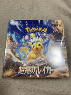 新品　超電ブレイカー 1box シュリンク無し ペリペリ無し　封入率同じ 超電ブレイカー 1ボックス ポケモンカード シュリンク無し 封入