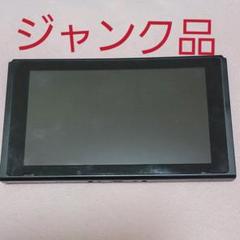 ジャンク品 スイッチ ジョイコンセット