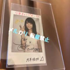 Amazon.co.jp: 齋藤飛鳥 直筆サイン 生写真 コンプ 乃木坂46