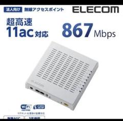 無線LAN WiFiルーター