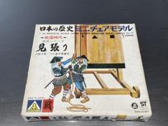 アオシマ 1/35 日本の歴史 戦国合戦ジオラマ 伊達政宗 大阪夏の陣 未組立 アオシマ 1/35 日本の歴史 戦国合戦ジオラマ 伊達政宗 大阪夏の