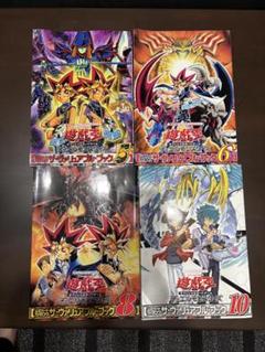 【激レア】遊戯王 公式カードカタログ ザ・ヴァリュアブルブック 6冊セット希少 遊戯王デュエルモンスターズ 公式カードカタログ ザ