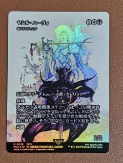 MTG　セシル・ハーヴィ　Foil MTG セシル・ハーヴィ Foil - メルカリ