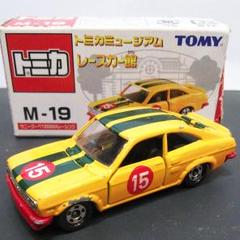 トミカ サニー レーシング 2025年最新】トミカ サニー レーシングの人気アイテム - メルカリ