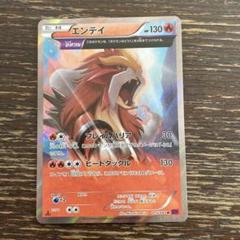 エンテイ☆ 019/106 現状メルカリ最安値 2025年最新】ポケモンカード エンテイの人気アイテム - メルカリ
