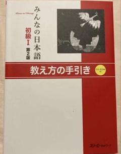 2025年最新】日本語の教え方の人気アイテム - メルカリ