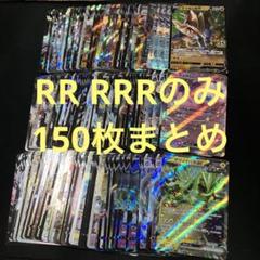 ポケモンカード V RR 800枚 まとめ売り ポケモンカード RR まとめ売り ポケモンV｜Yahoo!フリマ（旧