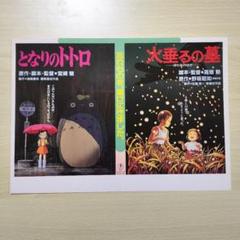 ジブリMovie Collection ポスター＆パンフレット『魔女の宅急便