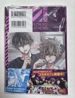 東京エイリアンズ11 アニメイト特典付き