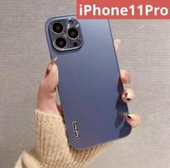 【新品未使用】iPhone11Proケース 青