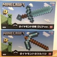 マインクラフト ダイヤモンドのツルハシ クリアver. 5本セット まとめ売り マインクラフト☆ダイヤモンドのツルハシ☆クリアver.☆マイクラ
