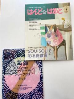 2025年最新】はんど&はあと キット付きの人気アイテム - メルカリ