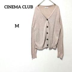 シネマクラブ ベージュ Vネック カーディガン 長袖 M ボタン