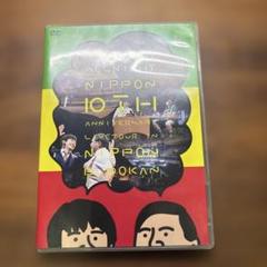 2025年最新】dvd オードリー オールナイトニッポンの人気