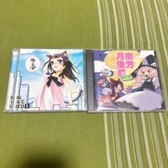 【17枚セットまとめ売り】 東方Project イオシス IOSYS 同人CD 17枚セットまとめ売り】 東方Project イオシス IOSYS 同人CD