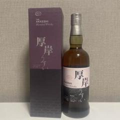 厚岸ウイスキー栄　新品未使用⭐︎限定品！ 買取商品厚岸 芒種シングルモルト700ml | お酒買取専門店