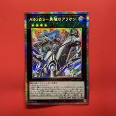 遊戯王　アルゴスターズ　プリシク　クオシク　セット 2025年最新】アルゴス シクの人気アイテム - メルカリ