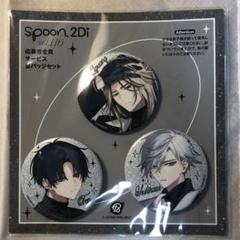 18TRIP 叢雲添 spoon 2Di 特典 名刺サイズイラストカード 応募者