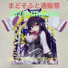 ✳️フルグラフィックTシャツ 鎌倉詩桜 まどそふと　ハミダシクリエイティブ