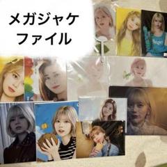 2025年最新】メガジャケ niziuの人気アイテム - メルカリ