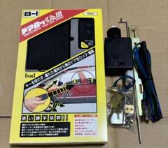 ドアロッくんIII キーレス　リモコンドアロック 2025年最新】ドアロッくんの人気アイテム - メルカリ
