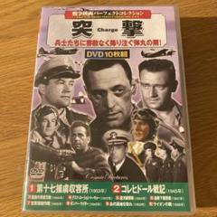 戦争映画 パーフェクトコレクション 勝利への出撃 DVD10枚組 ACC-076 2zzhgl6 Amazon.co.jp: 戦争映画 パーフェクトコレクション 勝利への出撃