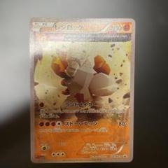 レジロック Ωバリア オメガバリア コロコロイチバン プロモ