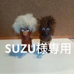 専用出品 【ビンテージ 】ノギンス チーク製 人形 セット 専用出品 【ビンテージ 】ノギンス チーク製 人形 セット - メルカリ