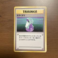 2025年最新】ポケモンカード きずぐすりの人気アイテム - メルカリ