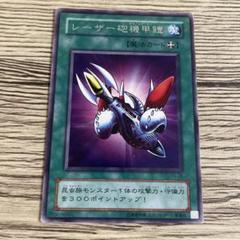 最初期遊戯王1998年 レーザー砲機甲鎧人間 PSA8美品エラー表記【超希少品】 最初期遊戯王1998年 レーザー砲機甲鎧人間 PSA8美品エラー表記