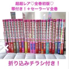 2025年最新】セーラームーン 1巻 初版の人気アイテム - メルカリ