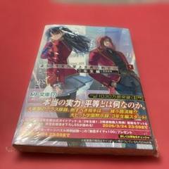 1パーセントの教室 初版？ 新品未開封の通販 by ユウキショップ