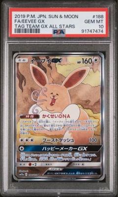 2025年最新】イーブイgx psa10 srの人気アイテム - メルカリ 2025年最新】イーブイgx psa10 srの人気アイテム - メルカリ