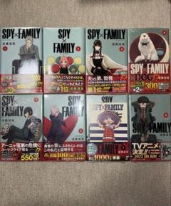 スパイファミリー 1~8巻 初版あり