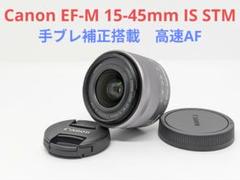 早い者勝ち【超美品】Canon EF-M 15-45mm IS STM Amazon.co.jp: Canon EF-M 15-45mm f/3.5-6.3 IS STM MILC Wide