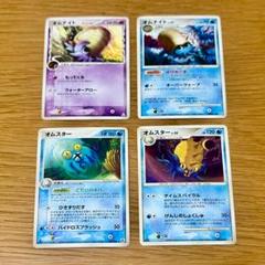 【PSA10】 オムスター デルタ種 アンリミテッド オールウェイク106モンスターバトル リミテッド - JUMPRIZE 公式