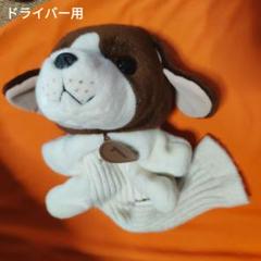 ヘッドカバー1W デコピン風（送料無料）