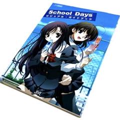 2025年最新】schooldays 漫画の人気アイテム - メルカリ