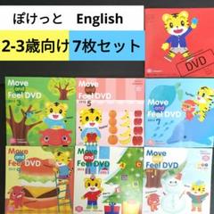 こどもチャレンジEnglish　まとめ売り こどもちゃれんじ お得まとめ売り