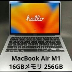 2025年最新】MacBook Air m1 16gb 256gbの人気アイテム - メルカリ